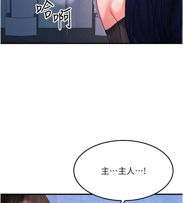 等價交換人生第47話-讓小母狗洪水爆發