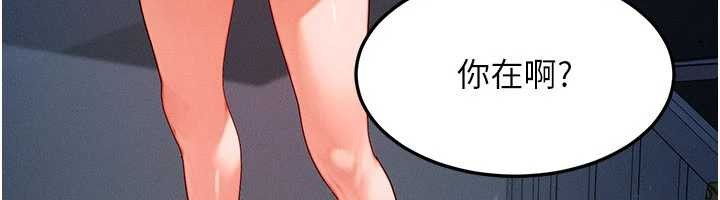 等價交換人生第47話-讓小母狗洪水爆發