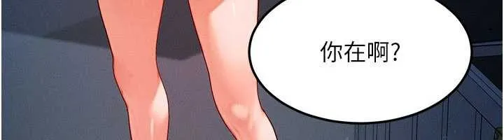 等價交換人生第47話-讓小母狗洪水爆發