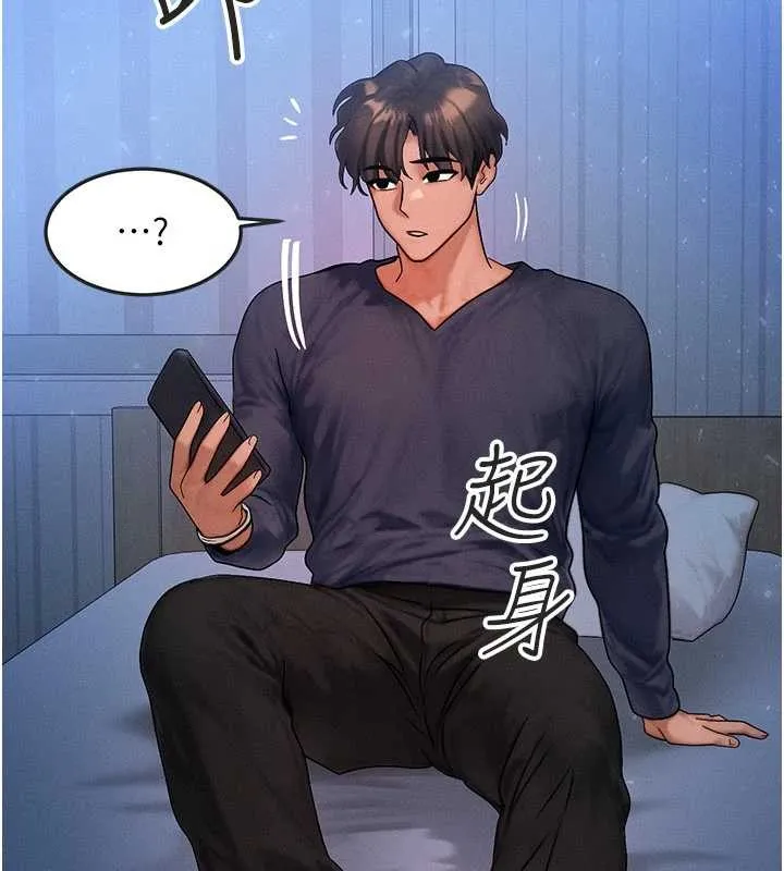 等價交換人生第47話-讓小母狗洪水爆發