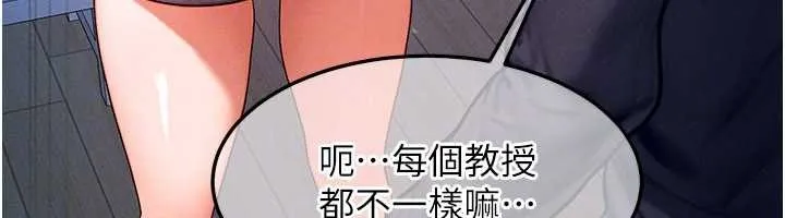 等價交換人生第47話-讓小母狗洪水爆發