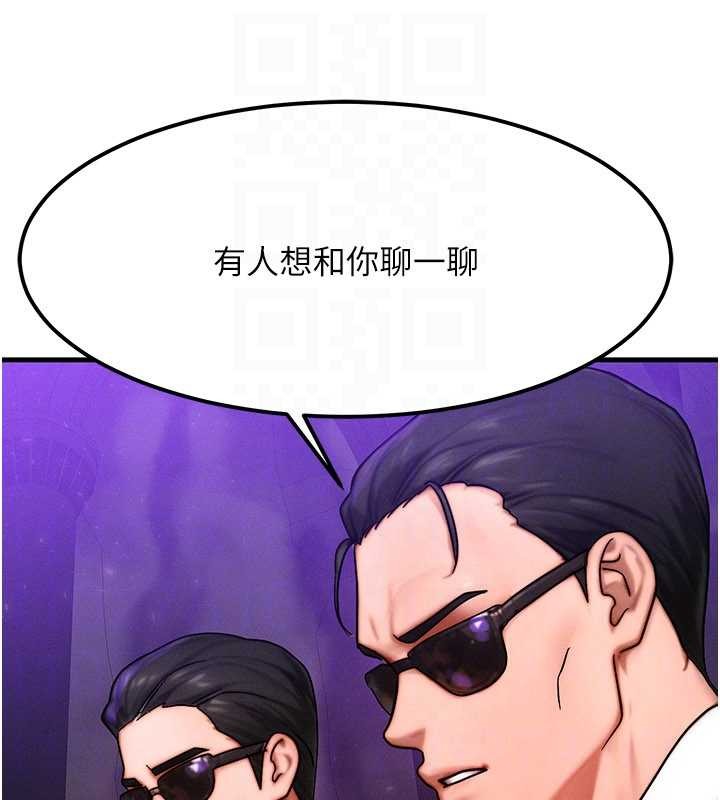 等價交換人生第47話-讓小母狗洪水爆發