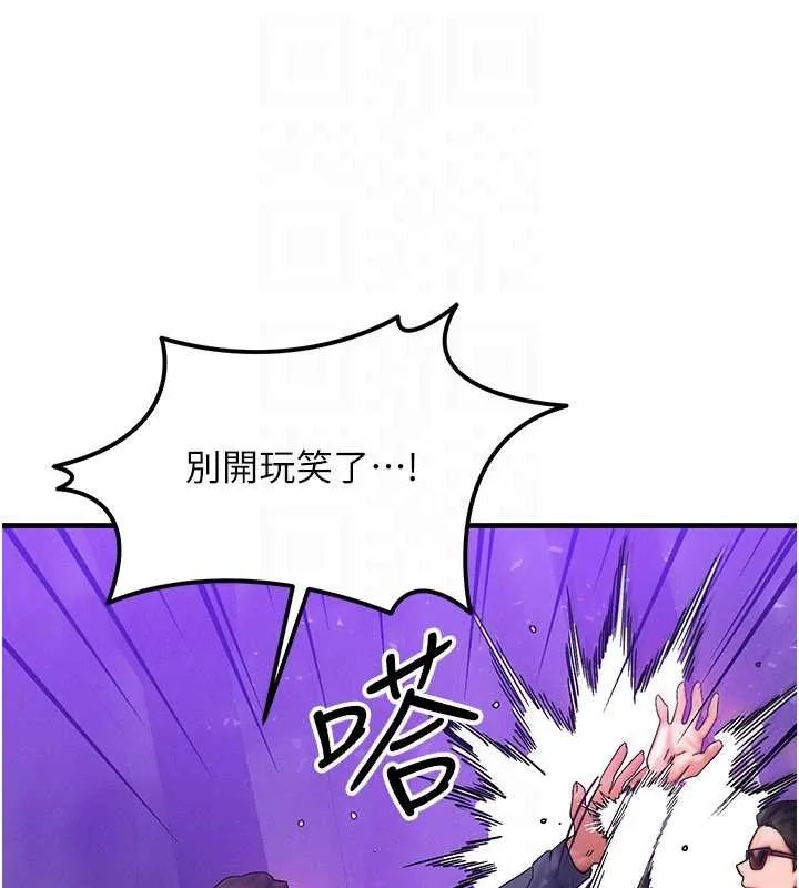 等價交換人生第47話-讓小母狗洪水爆發