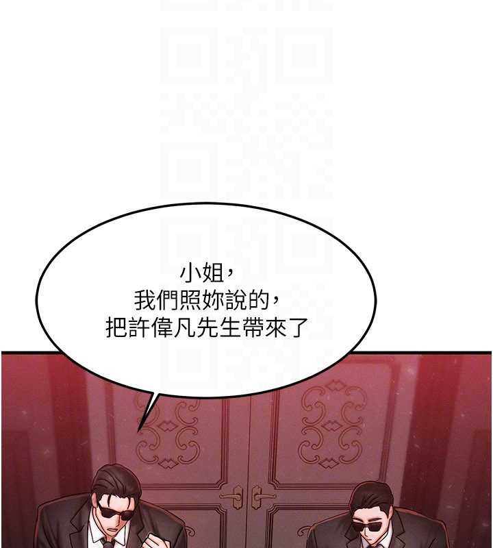 等價交換人生第47話-讓小母狗洪水爆發
