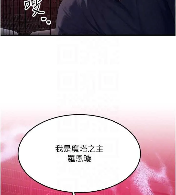 等價交換人生第47話-讓小母狗洪水爆發