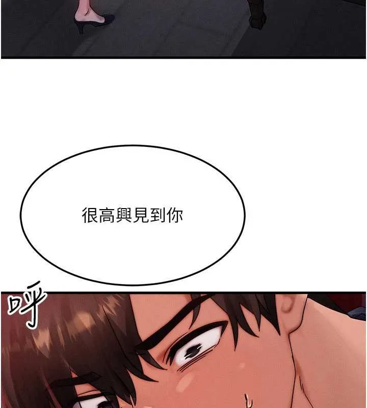 等價交換人生第47話-讓小母狗洪水爆發