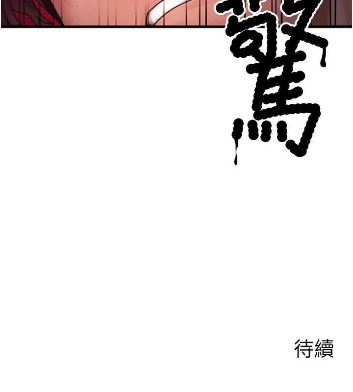 等價交換人生第47話-讓小母狗洪水爆發