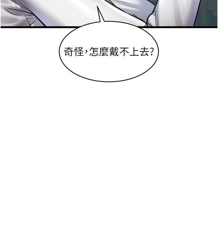 特色新视界第24話-被酥胸服務的快感