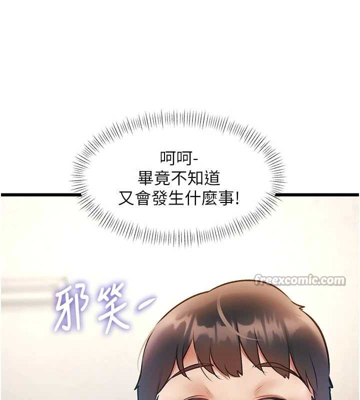 特色新视界第24話-被酥胸服務的快感