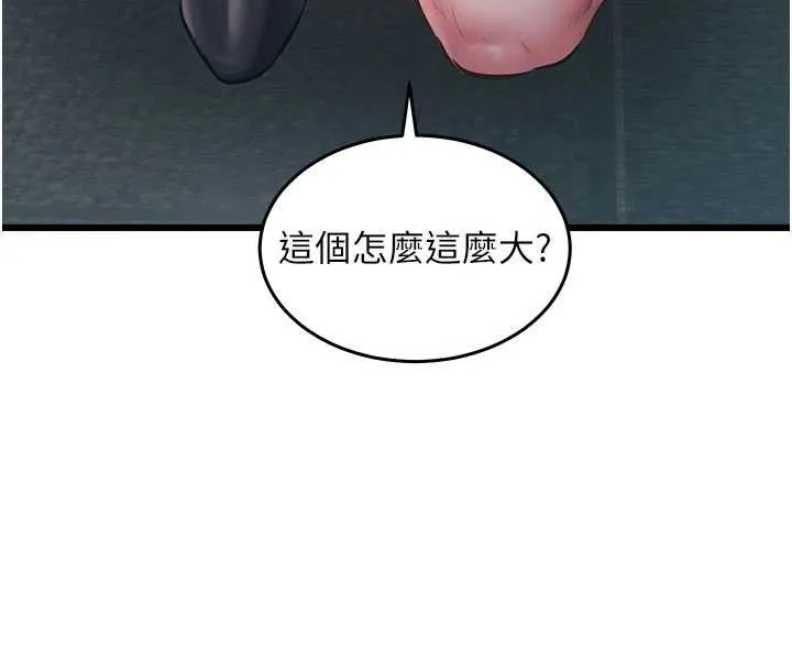 特色新視界第24話-被酥胸服務的快感