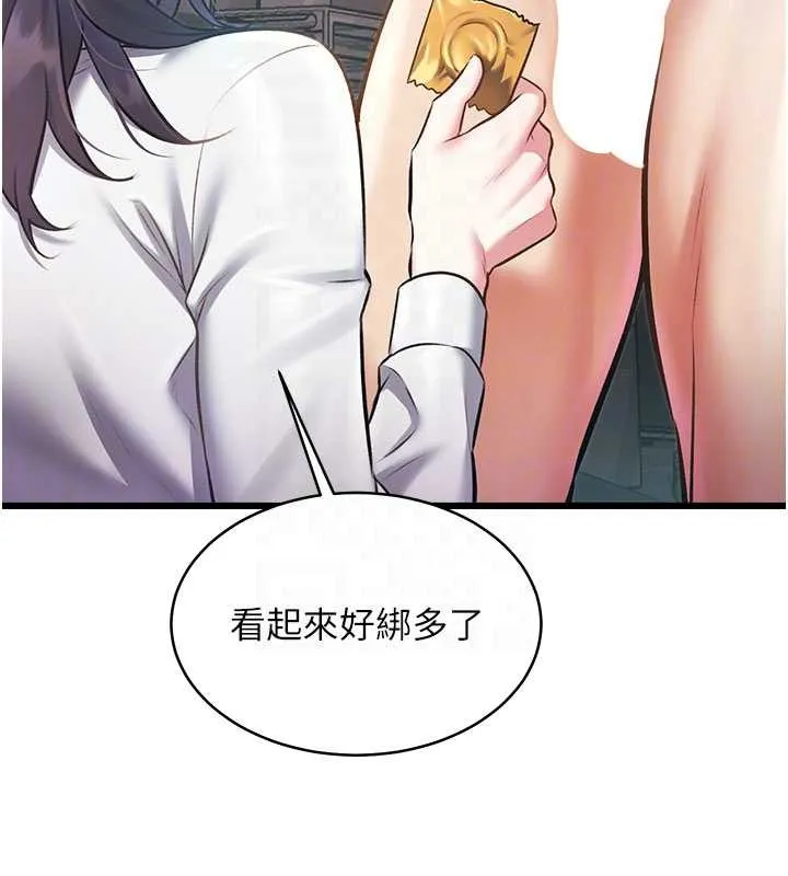 特色新視界第24話-被酥胸服務的快感