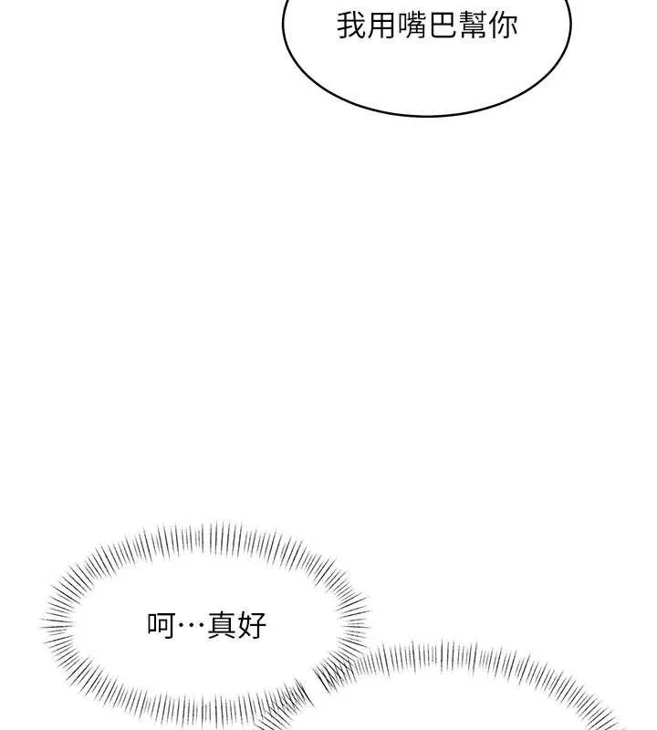 特色新視界第24話-被酥胸服務的快感