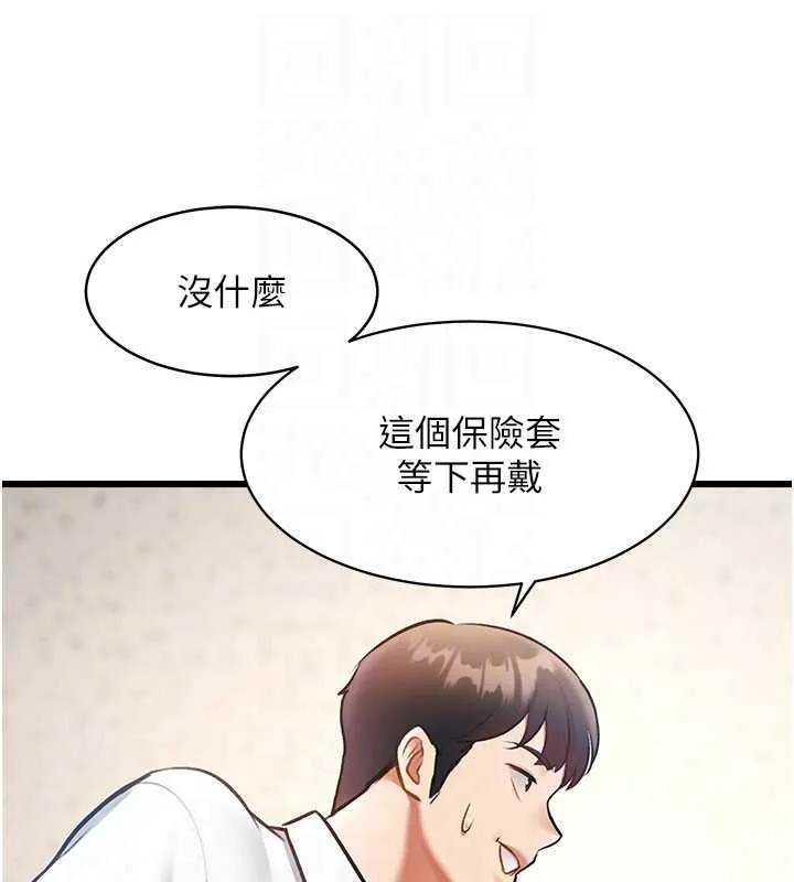 特色新視界第24話-被酥胸服務的快感