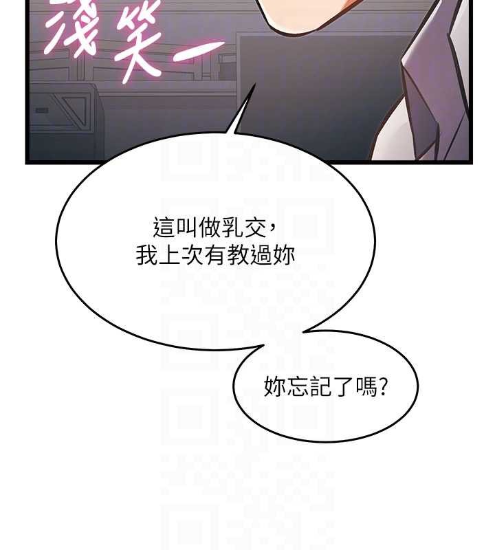 特色新视界第24話-被酥胸服務的快感