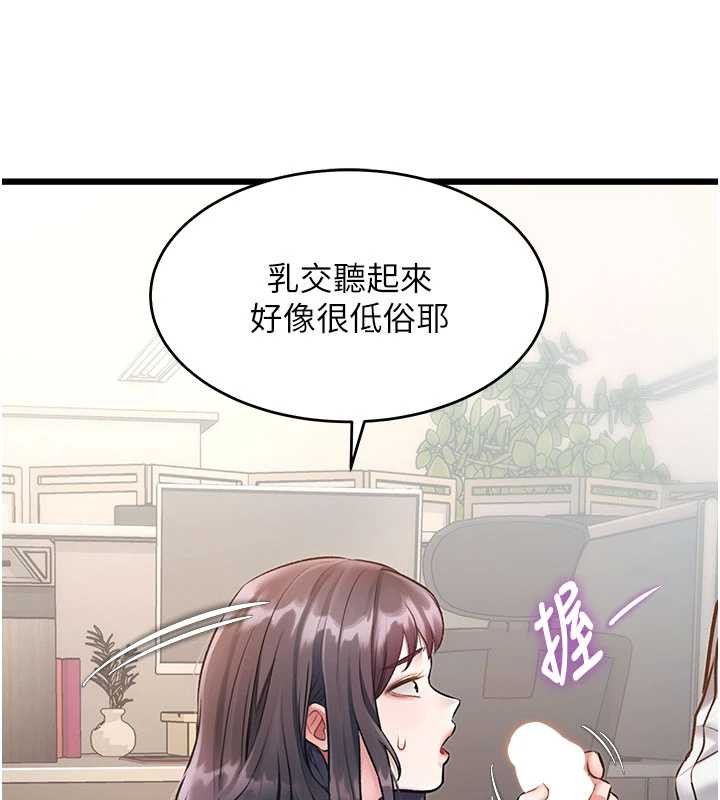 特色新视界第24話-被酥胸服務的快感