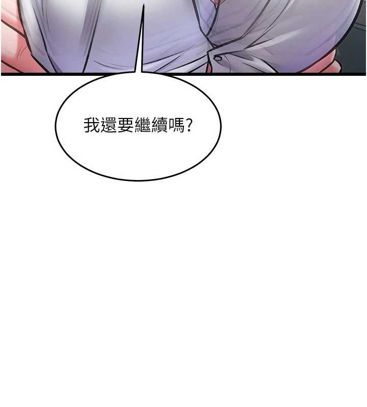 特色新视界第24話-被酥胸服務的快感