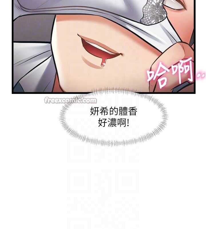 特色新视界第24話-被酥胸服務的快感