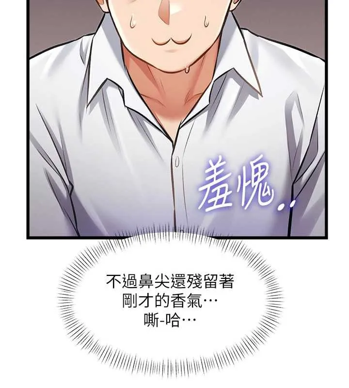 特色新視界第24話-被酥胸服務的快感