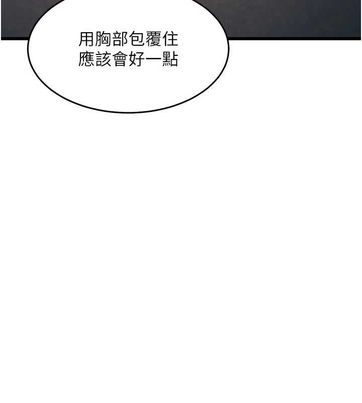 特色新视界第24話-被酥胸服務的快感