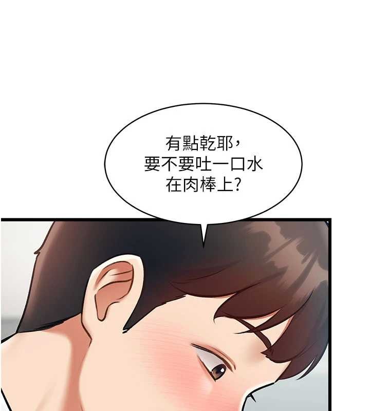 特色新视界第24話-被酥胸服務的快感