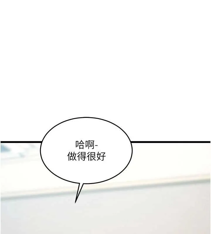 特色新視界第24話-被酥胸服務的快感