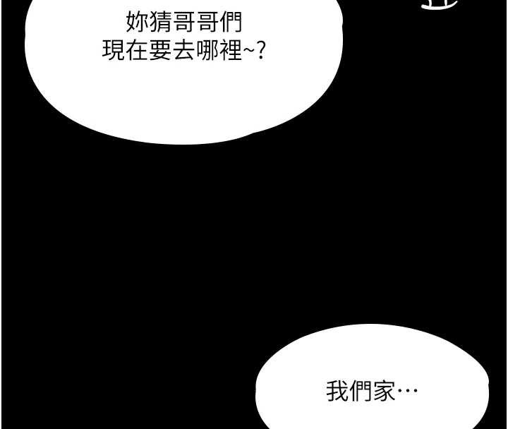 守护妳第17話-賣春特訓班