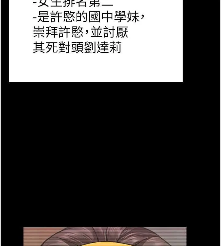 守護妳第17話-賣春特訓班