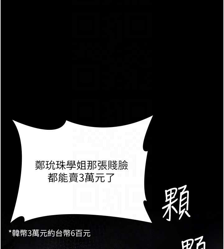 守护妳第17話-賣春特訓班