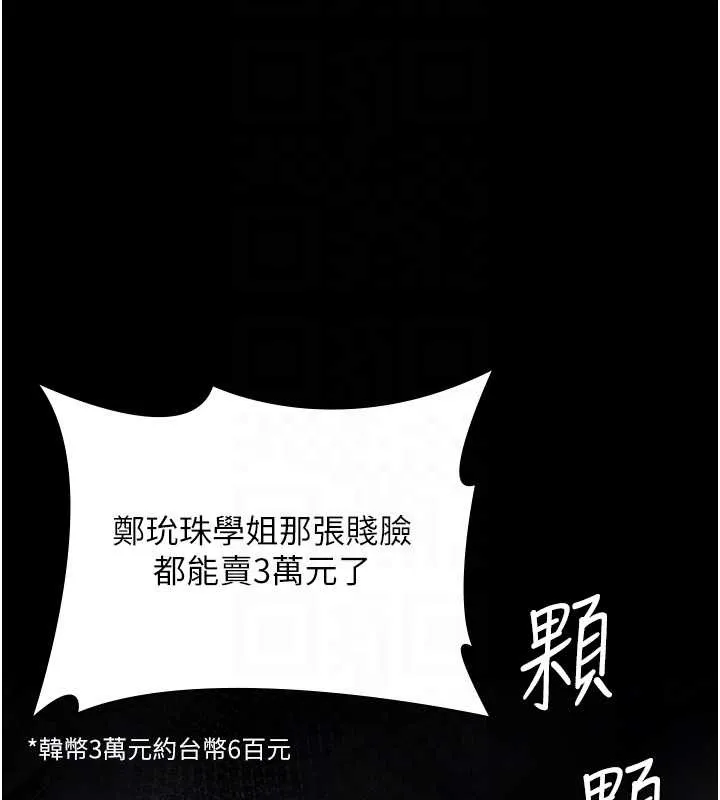 守護妳第17話-賣春特訓班