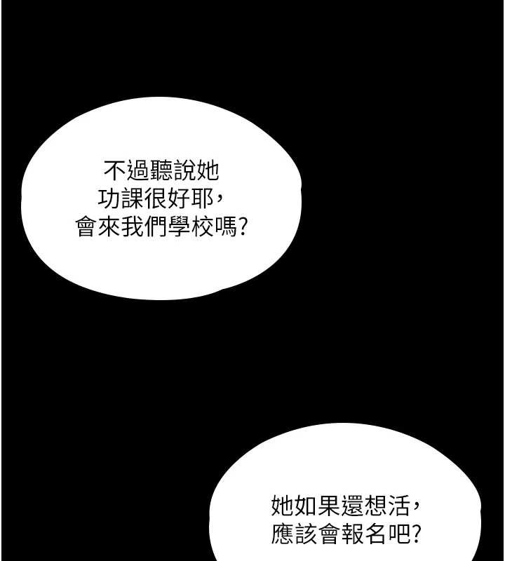 守护妳第17話-賣春特訓班