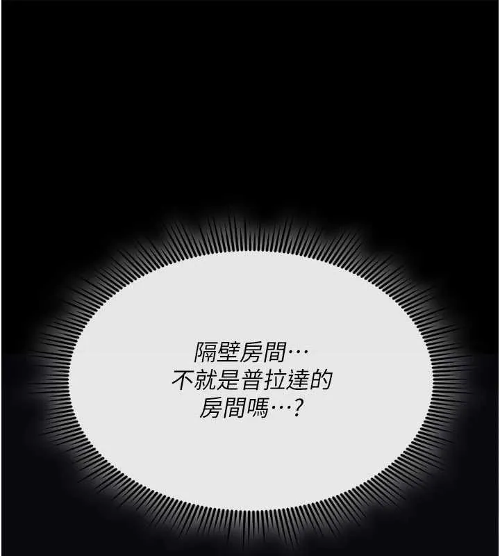 詛咒性轉物語第13話-被硬上到有感覺