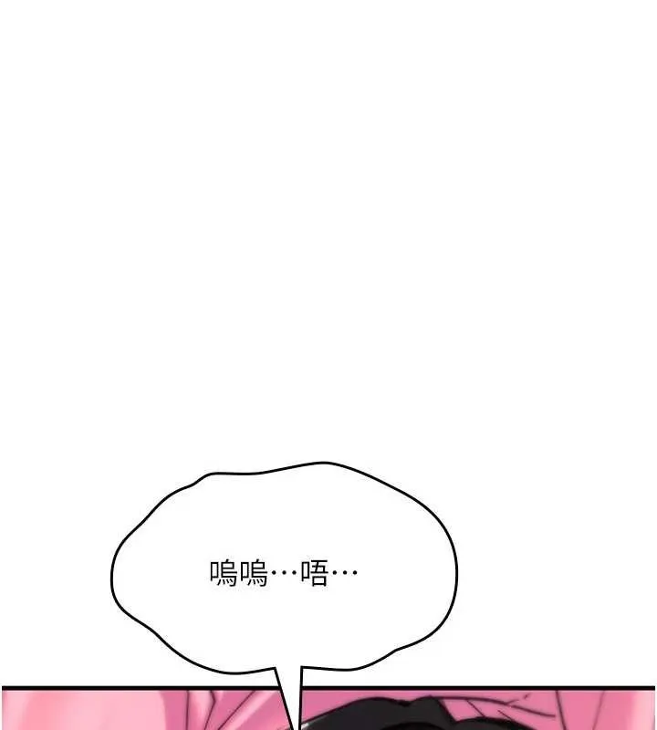 詛咒性轉物語第13話-被硬上到有感覺