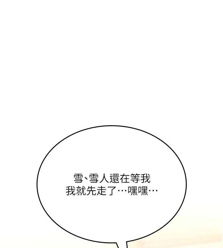 詛咒性轉物語第13話-被硬上到有感覺