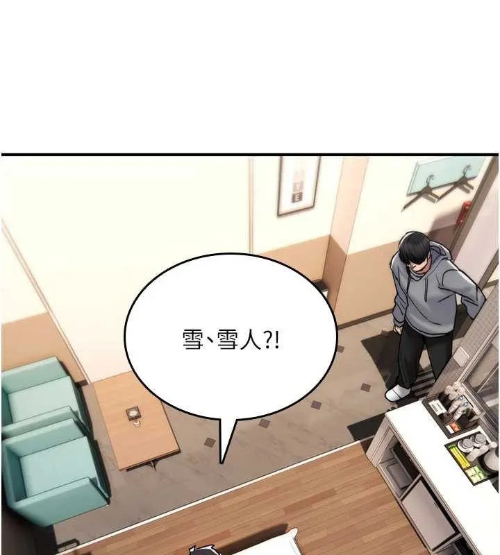 詛咒性轉物語第13話-被硬上到有感覺