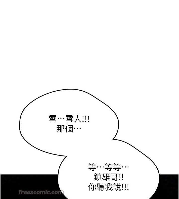 诅咒性转物语第13話-被硬上到有感覺