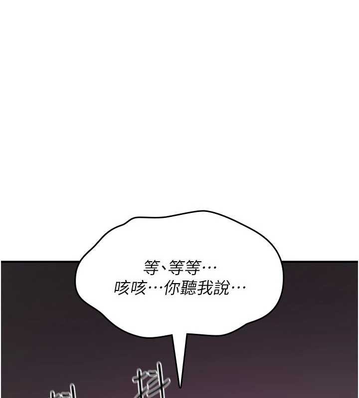 诅咒性转物语第13話-被硬上到有感覺