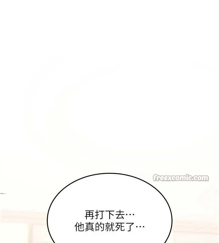 詛咒性轉物語第13話-被硬上到有感覺