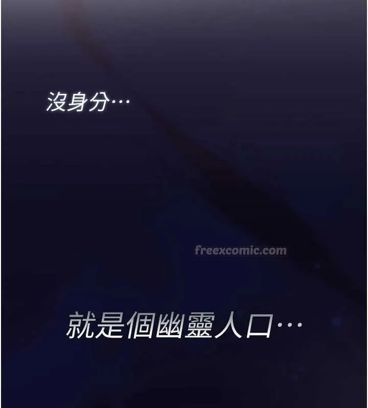詛咒性轉物語第13話-被硬上到有感覺