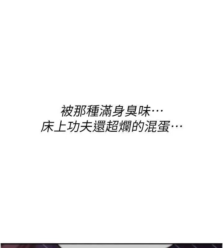 詛咒性轉物語第13話-被硬上到有感覺