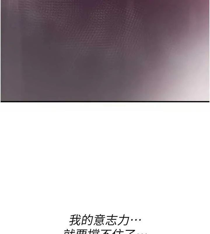 詛咒性轉物語第13話-被硬上到有感覺