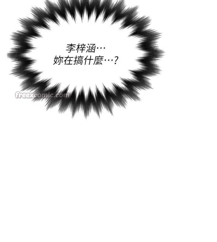 詛咒性轉物語第13話-被硬上到有感覺