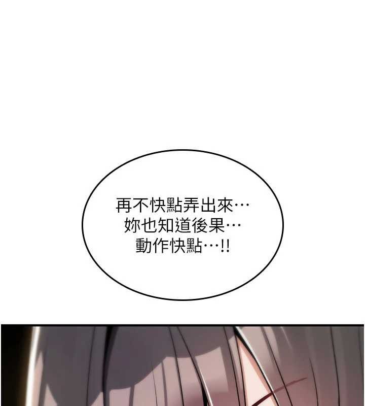 诅咒性转物语第13話-被硬上到有感覺