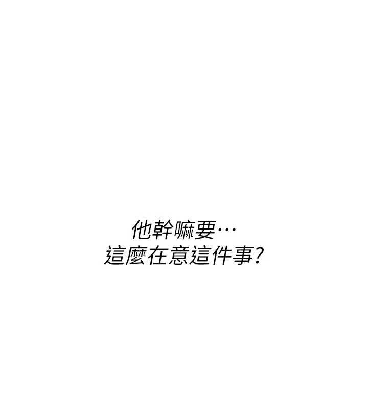 诅咒性转物语第13話-被硬上到有感覺