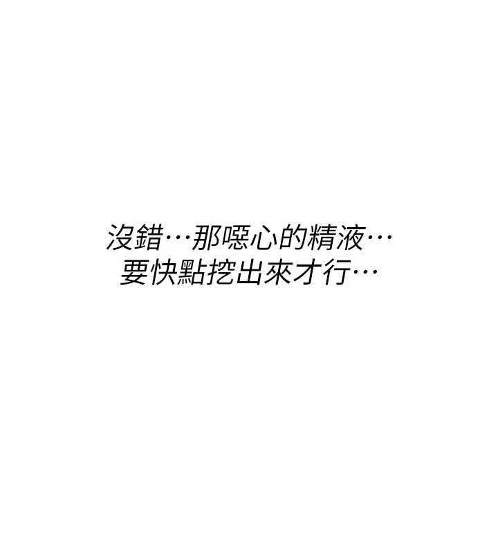 诅咒性转物语第13話-被硬上到有感覺