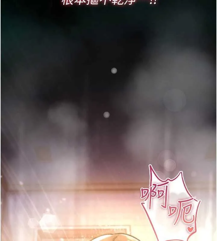詛咒性轉物語第13話-被硬上到有感覺