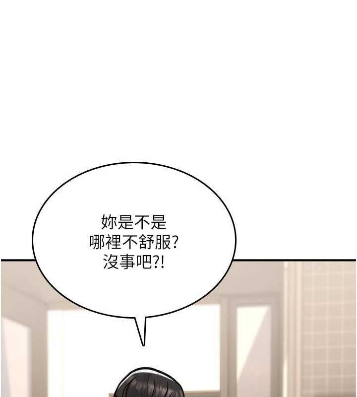 诅咒性转物语第13話-被硬上到有感覺