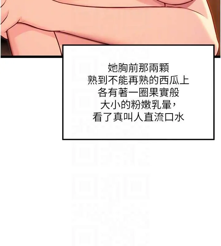 命運:貞潔慾女第72話-見識退役藝妓抽陽術
