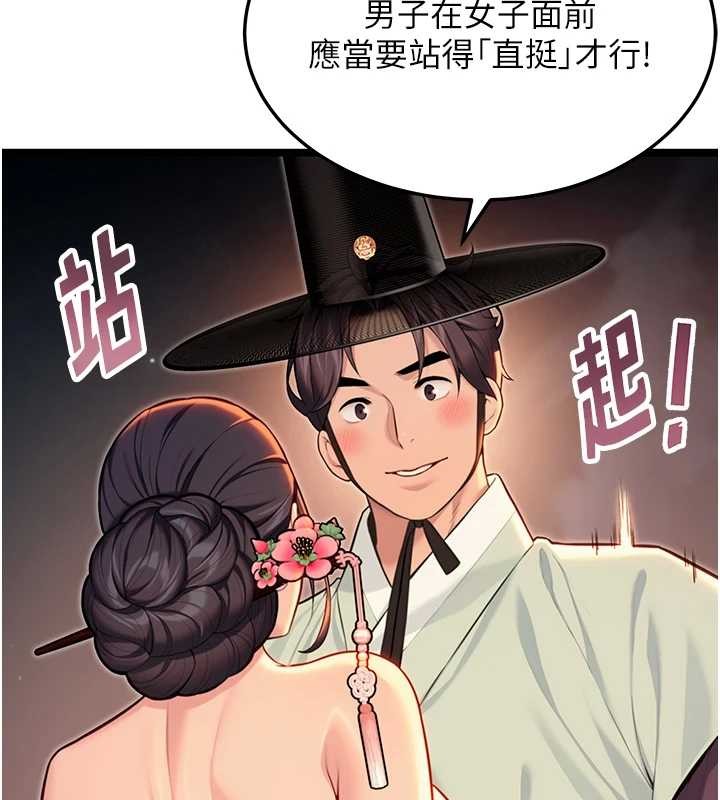 命运:贞洁慾女第72話-見識退役藝妓抽陽術