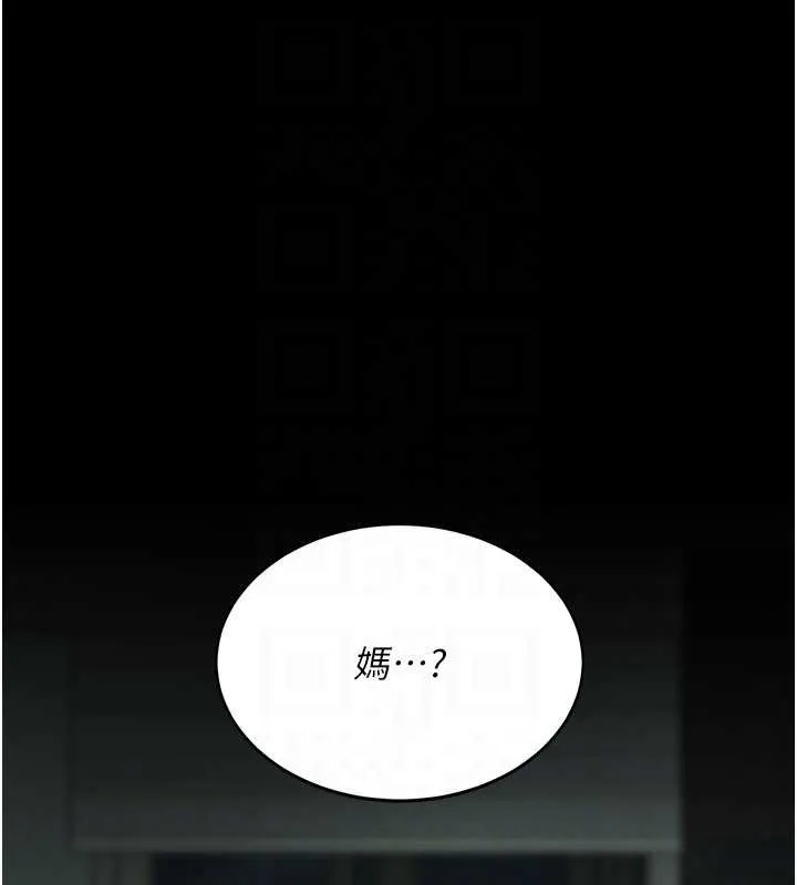 復仇母女丼第137話-給仇人的大禮