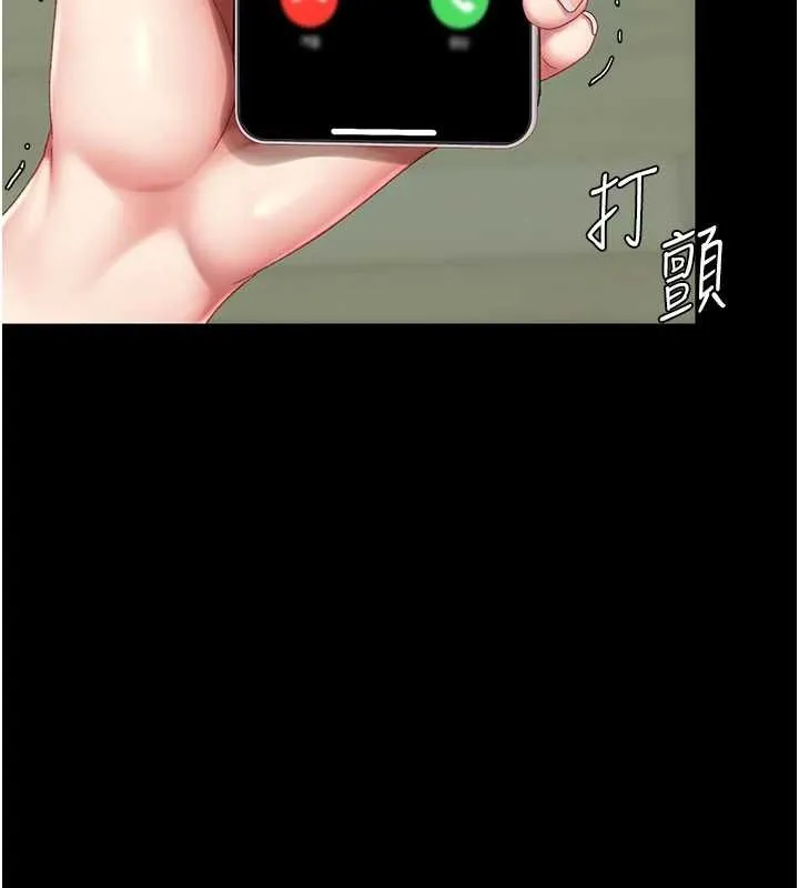 復仇母女丼第137話-給仇人的大禮
